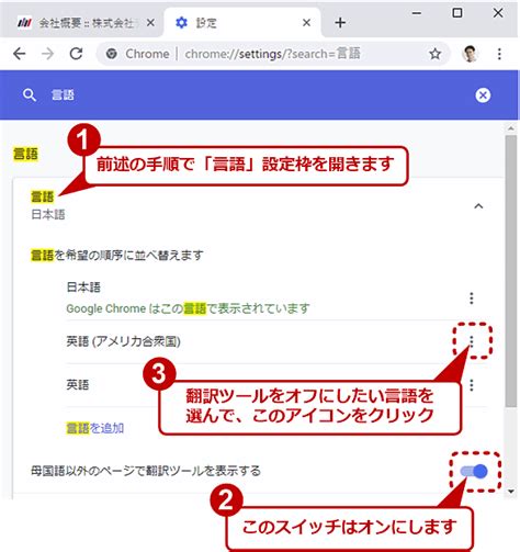 勤務形態 在宅勤務 応募条件 性別学歴不問、産業 翻訳実務3年以上 トライアル. 【Google Chrome】邪魔な翻訳ツールバーが表示されないように設定 ...