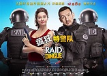 Poster Raid dingue (2016) - Poster O polițistă irezistibilă - Fugi ...