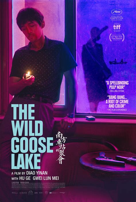 The actual poster will be sent. Theatrical: The Wild Goose Lake :: Film Movement