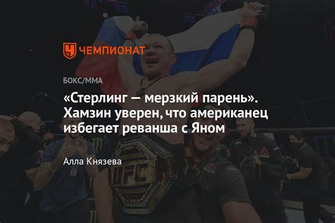 С 11 июня по 11 июля 2021. Эксклюзивное интервью с Ильясом Хамзиным перед RCC 9 3 мая ...