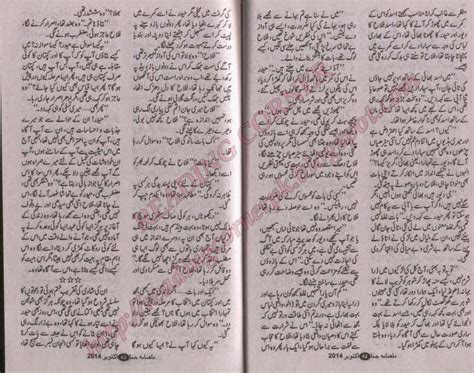 Free Urdu Digests Roshni Ki Khwahish Mein By Umme Maryam Online Reading