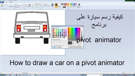 كيفية رسم سيارة في برنامج How To Draw A Car In Pivot Animatorpivot