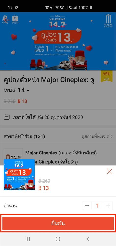 เพจไทยคู่ฟ้า ชวนประชาชนคนไทยกาปฏิทินนับถอยหลัง ร่วมลงทะเบียน คนละครึ่ง รอบเก็บตกอีก 1 ล้านสิทธิ ที่เหลือจากเฟสแรก 500,000 สิทธิ และเฟส 2 อีก 500,000. ดูหนังเครือ Major Cineplex แค่ที่นั่งละ 14.- ใช้ได้ถึง 20 ...