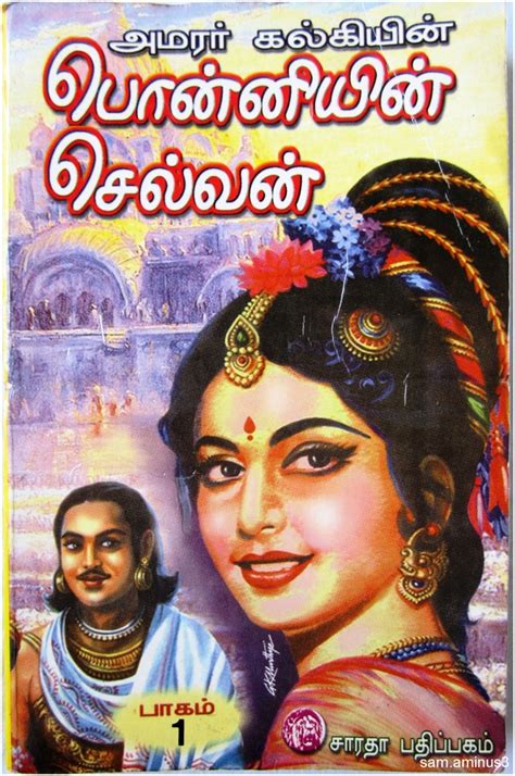 Ponniyin selvan book sivagamiyin sapatham madathevan sunai: Ponniyin Selvan - Tamil Novel - Art & Design Photos - KT ...