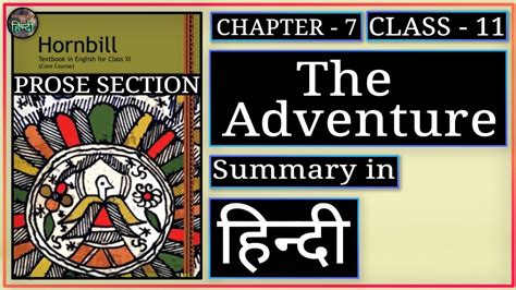 Nobody (bod) owens is an orphan adopted by ghosts and raised in the graveyard. The Adventure | Class 11 | Explanation हिंदी में | Chapter ...