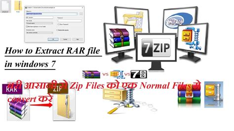 How To Extract Rar File In Windows 7 विंडोस 7 में रार फाइल कैसे