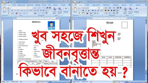 It is simple and quick to post your job and get quick quotes for your bangladesh cvs. Wedding Cv For Bangladesh : Latest Biodata Format For ...