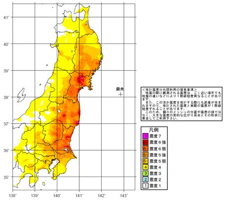 気象庁｜平成23年（2011年）東北地方太平洋沖地震