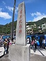 內灣車站 - 维基百科，自由的百科全书