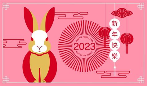 Lunar New Year Chinese New Year 2023 Year Of The Rabbit 15716362