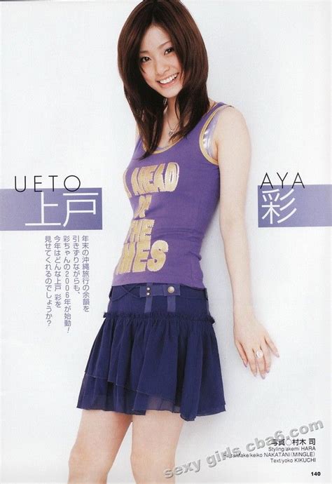 Aya Ueto Aya Ueto Hot Japanese Actress Sweet Girl