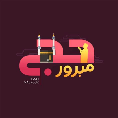 See more ideas about arafat day, good morning quotes arafat day. Hajj Mabroor Greeting In Arabic Calligraphy Vector Saudi ...