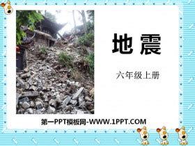 地震導致 ptt 掛了？ 今天凌晨的大地震發生後，許多網友紛紛表示 ptt 無法連線，至截稿為止，使用 kkman 等 bbs 瀏覽器仍然無法連上 ptt.cc。 不過也有網友表示，只要使用 ssh/wss 連線，就可以順利登入。 地震PPT免费下载 - 第一PPT