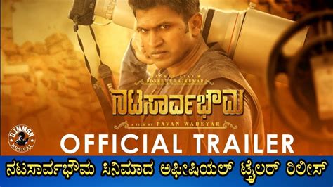 Natasaarvabhowma Trailer Puneeth Rajkumar Kannada New Movie