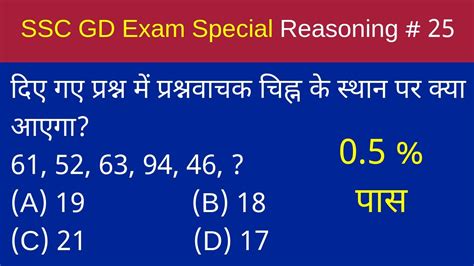 Ssc Gd Exams Special Reasoning Questions Check Your I Q Level Hot Sex Picture