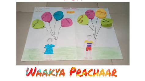 Marathi Project Wakya Parachar Marathi Project Ideas Youtube