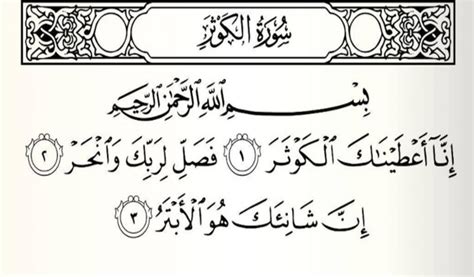 Surah al kautsar terdiri dari 3 ayat surah ke 108 didalam al qur'an. Subhanallah. Inilah Rahsia Besar Manfaat Surah Al-Kausar ...
