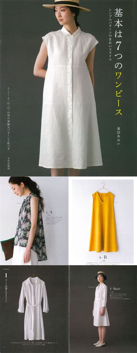 New Releases April June Part 2 Japanese Sewing Pattern Craft