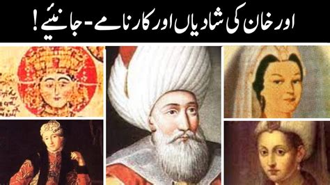 Sultan Orhan Ghazi Wives Achievements And Role In Ottoman Empire