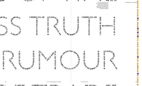 Project 16 3sulki And Min 8 Typography Graphic Design Truth