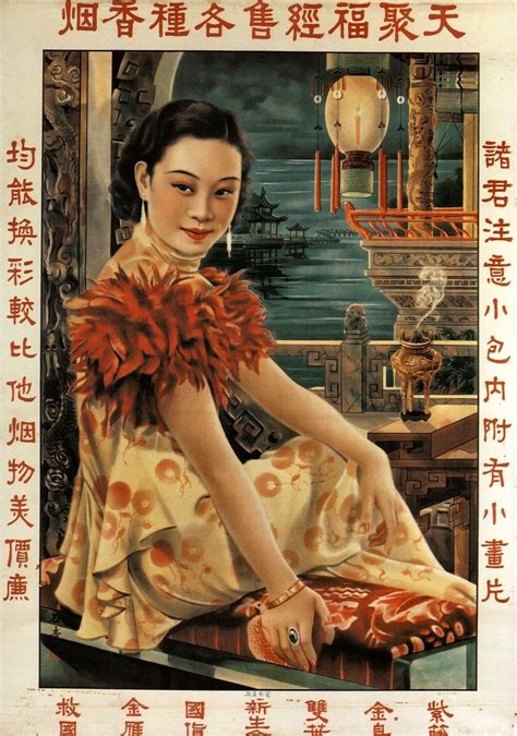 A Movie Queen Shanghai Lady China Chinese Vintage Advertising Retro