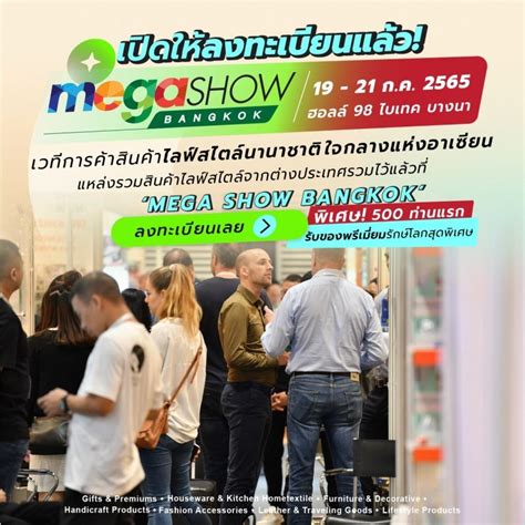 Mega Show Bangkok 2023 Zipevent Inspiration Everywhere