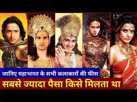 Mahabharat Star Plus Cast Names Bytelikos