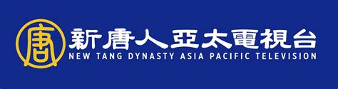 Computex Taipei Exhibitor Info New Tang Dynasty Asia Pacific