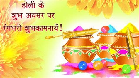 Holi 2017 Wishes Sms Whatsapp Facebook Status Messages In Hindi To