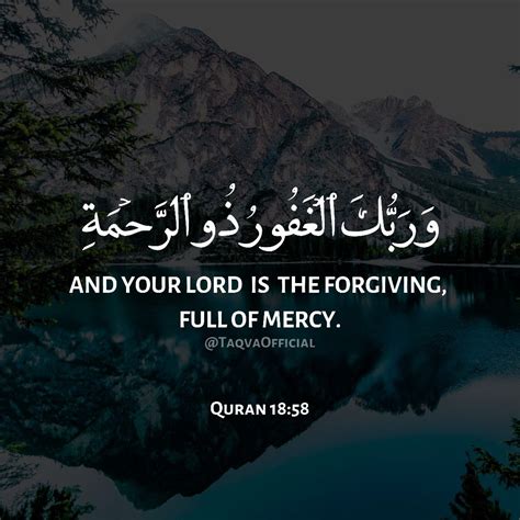 And Your Lord Is The Forgiving Full Of Mercy Quran 1858 Islamic