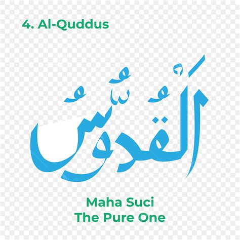 Asmaul Husna Png Transparent Al Quddus Asmaul Husna Name Of Allah The