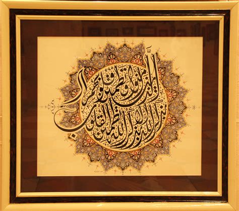 مدونة الخط العربي Calligraphie Arabe لوحات الخط العربي المجموعة الثالثة