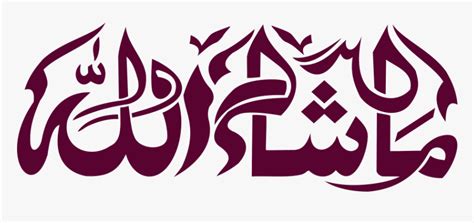 Mashallah Calligraphy Png Transparent Maa Sha Allah In Arabic Png