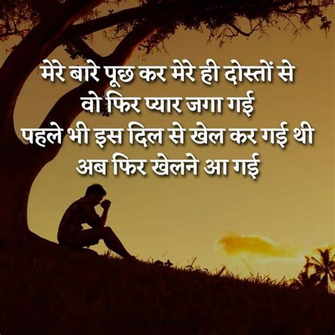 90 Heart Touching Quotes In Hindi On Love And Life