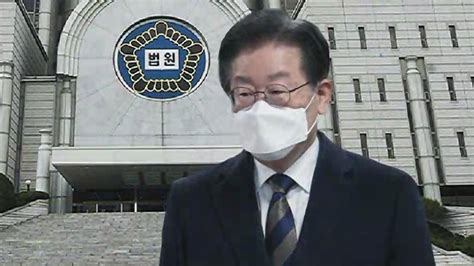 이재명 김문기 몰랐다 선거법 위반 첫 공판 출석 SBS 뉴스 인쇄하기