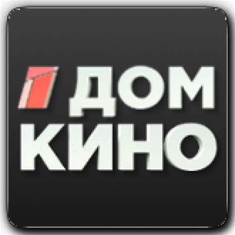 Дом Кино