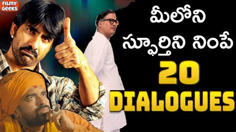 20 Best Motivational And Inspirational Telugu Movie Dialogues Filmy