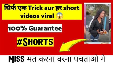 How To Viral Youtube Shorts Shorts Viral Karne Ka Naya Tarika New
