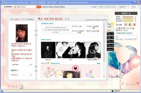 불과 몇년전만해도, 싸이월드를 통해 친구들과 인터넷상에서 소통을하며 즐겼던 기억이 납니다. 배우 이준기, 싸이월드 BGM 5천여곡 보유, 연예인중 1위