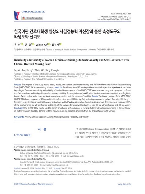 Pdf Reliability And Validity Of Korean Version Of Nursing Students