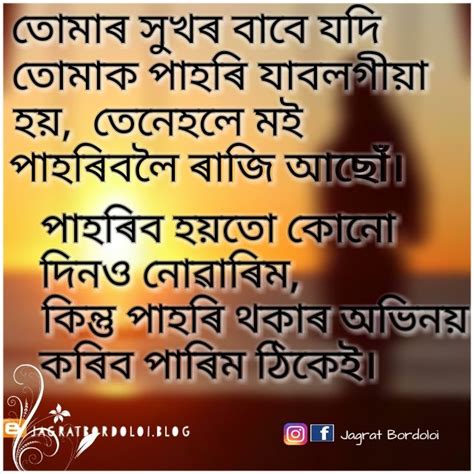 (sad, love, happiness.) would you like to update your whatsapp status? Pin on Assamese Quotes By Jagrat