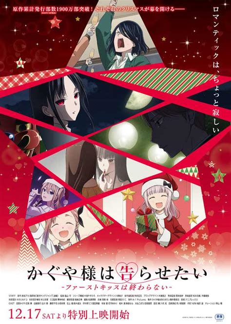 Kaguya Sama Love Is War La Pel Cula De Anime Lanza Un Nuevo Tr Iler Con El Tema Final All