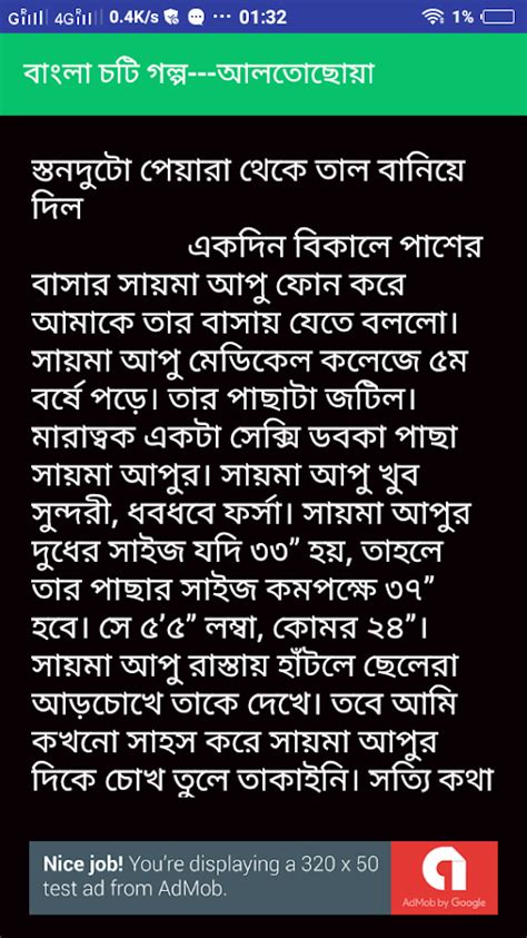 Bangla Choti Golpo Alto Choya 11 Apk Download Android Entertainment Apps