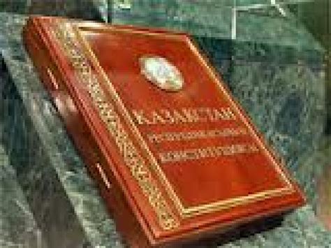Конституция Республики Казахстан 1993 года · Политическая модернизация ...
