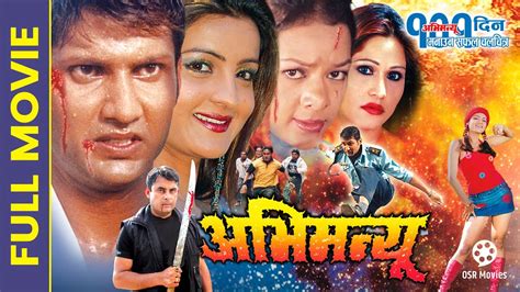 abhimanyu superhit nepali full movie nikhil upreti arunima lamsal pujana ujjwal ghimire