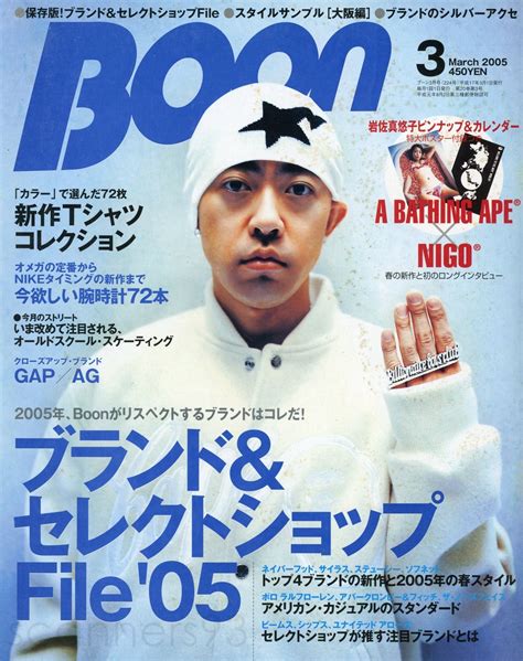 Boon Magazine The Best Covers Of All Time Sneaker History