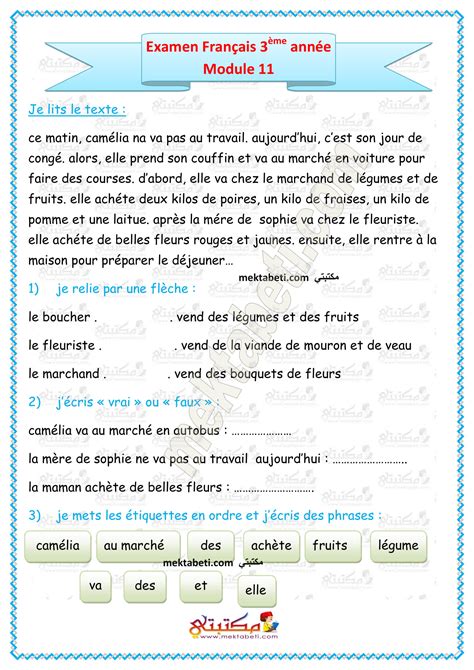 Examen Normalise 6eme Annee Primaire Francais