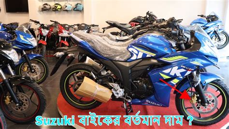 Suzuki added abs braking system into this bike. Suzuki Bike Price In Bangladesh 2018 🏍️ New Biggest Suzuki ...