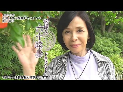 Primer Disparo Del Documento De La Esposa De Sesenta Keiko Sekiguchi