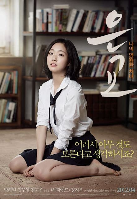 ทีเด็ดหนังอาร์ ฉากเด็ดหนังอาร์เกาหลี A Muse Kim Go Eun คิมโกอึน
